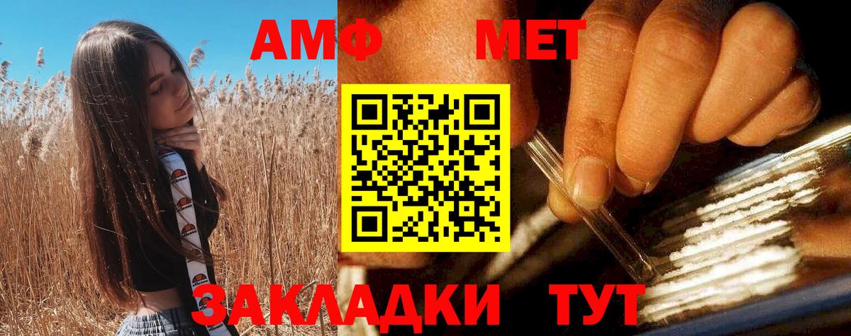 Раменское  Amphetamine VHQ  Вход с VPN 