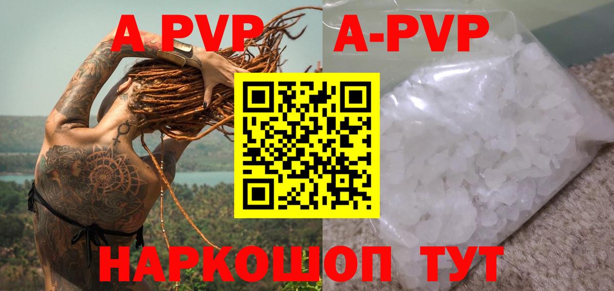Alpha-PVP Crystall  Вход с VPN  Alpha-PVP Соль  Alpha-PVP мука  Раменское 