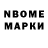 Марки NBOMe 1,8мг Mariya 129