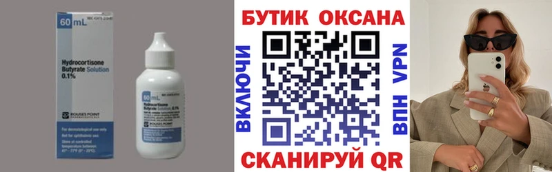 БУТИРАТ вода  Раменское 