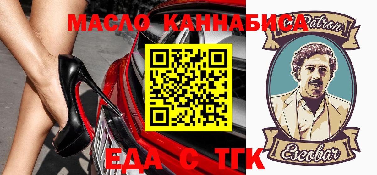 Canna-Cookies конопля Раменское
