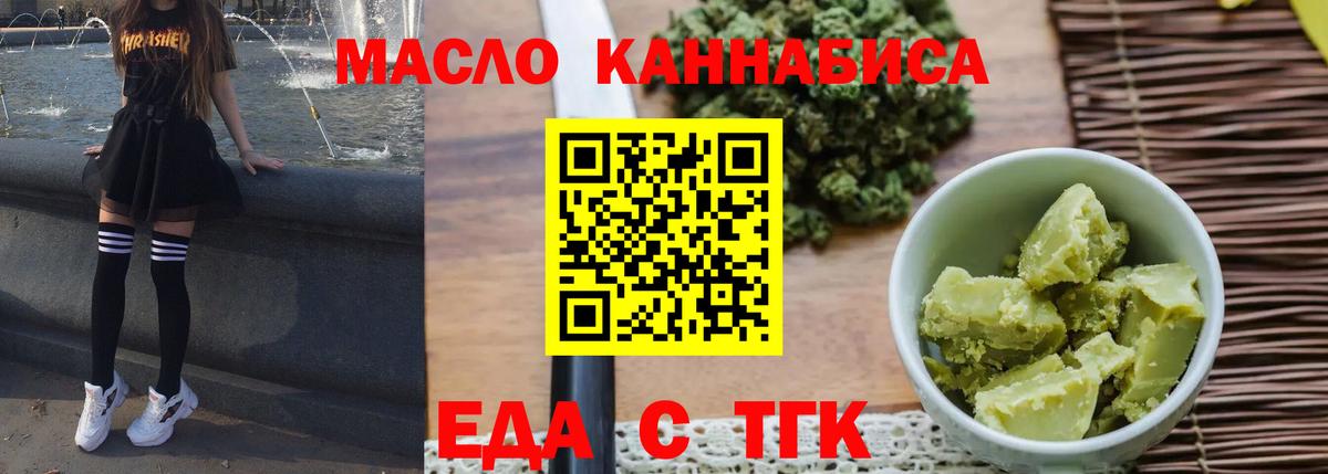 Cannafood марихуана  Вход с VPN  Раменское 