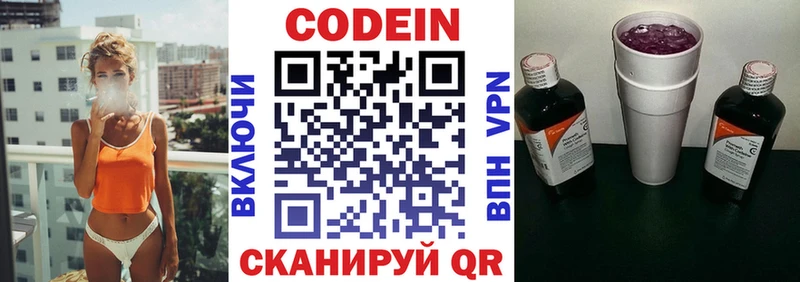omg как войти  Раменское  Кодеин Purple Drank 