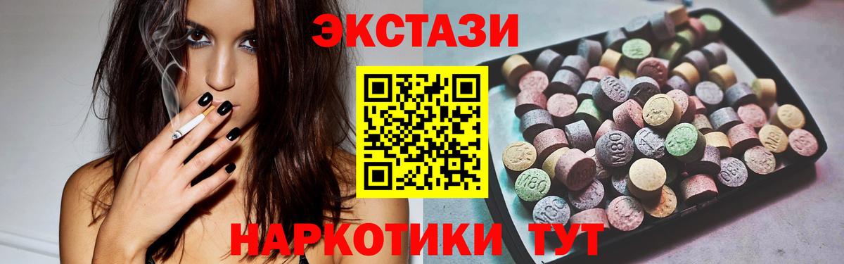 Экстази DUBAI Раменское