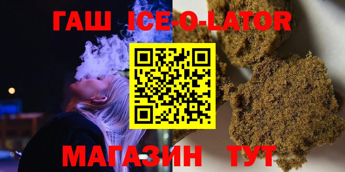 Гашиш гарик Раменское