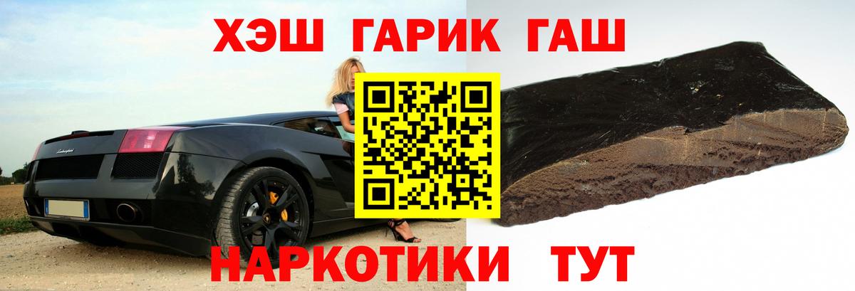 Гашиш hashish  Вход с VPN  продажа наркотиков  ГАШИШ убойный  Раменское 
