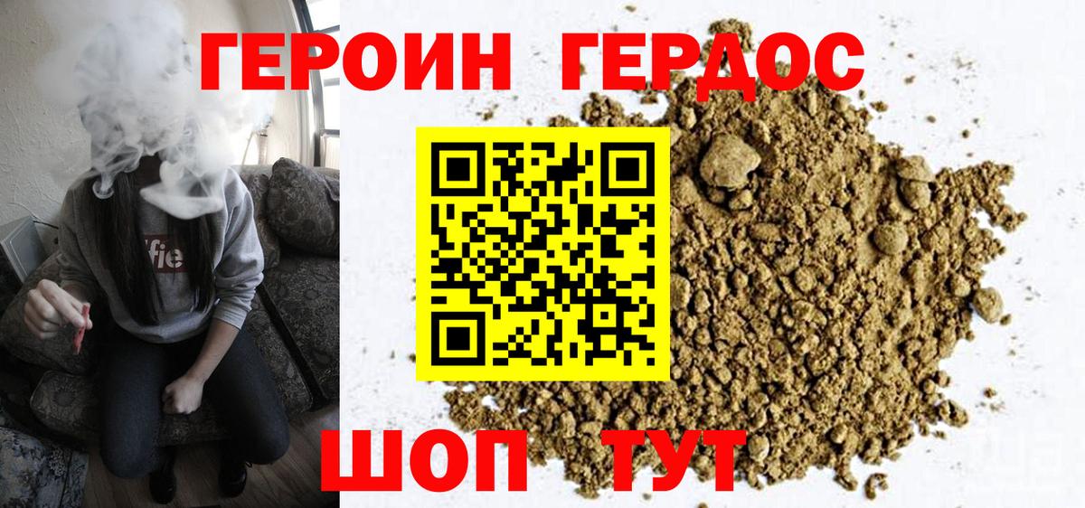 Героин белый  Героин  Раменское  Вход с VPN 