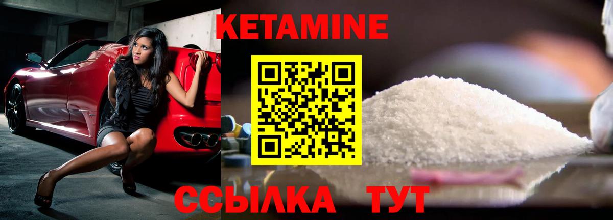 ОМГ ОМГ маркетплейс  КЕТАМИН ketamine  Вход с VPN  Раменское  Кетамин VHQ 
