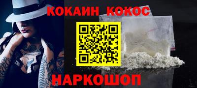 кокаин премиум Ленинск-Кузнецкий