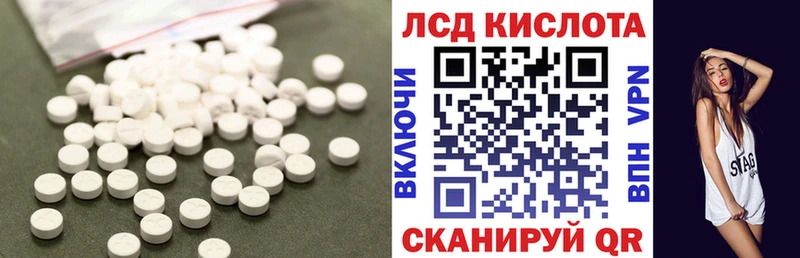 ЛСД экстази кислота  Раменское 