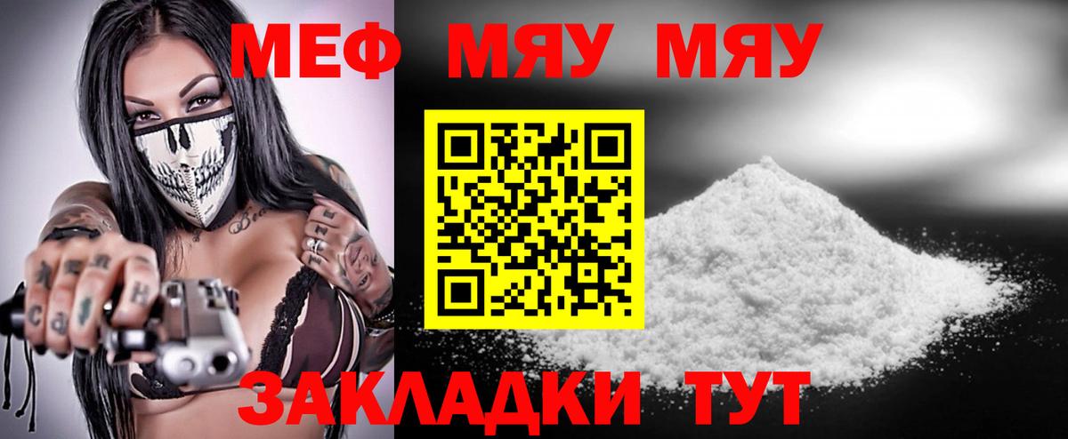 МЕФ мука Раменское