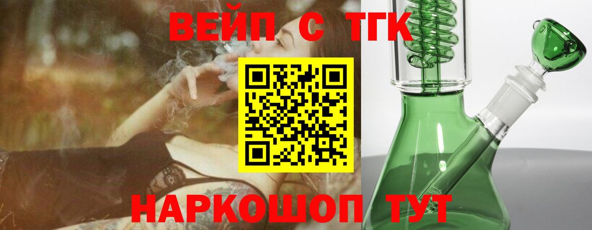 ТГК жижа  Дистиллят ТГК жижа  Вход с VPN  Раменское 